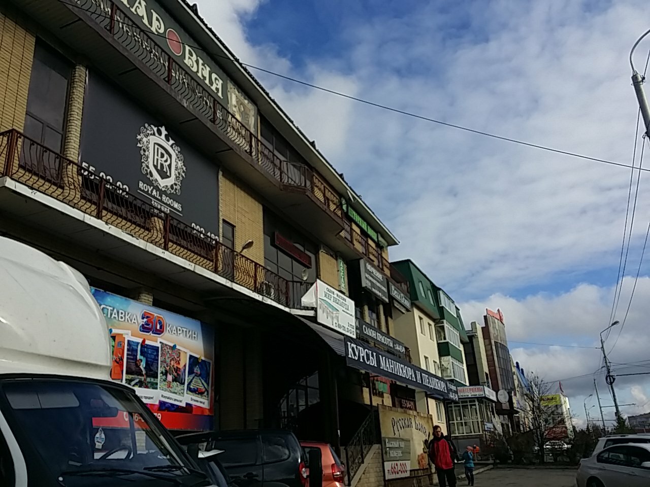 Гостиница Спокойный отдых Ставрополь-9