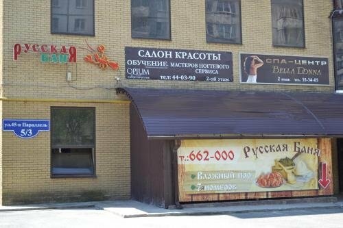 Гостиница Спокойный отдых Ставрополь-21