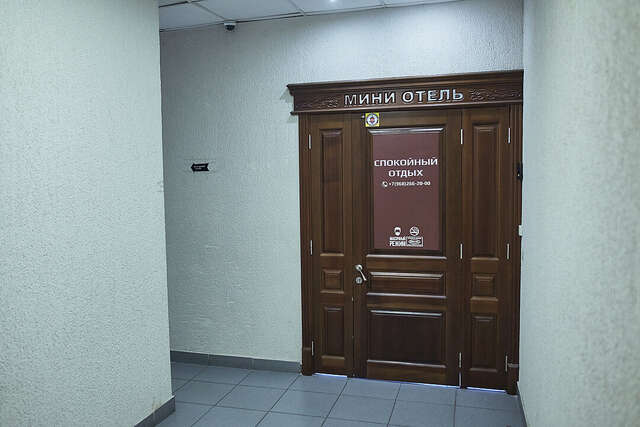 Гостиница Спокойный отдых Ставрополь-81