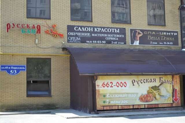 Гостиница Спокойный отдых Ставрополь-70