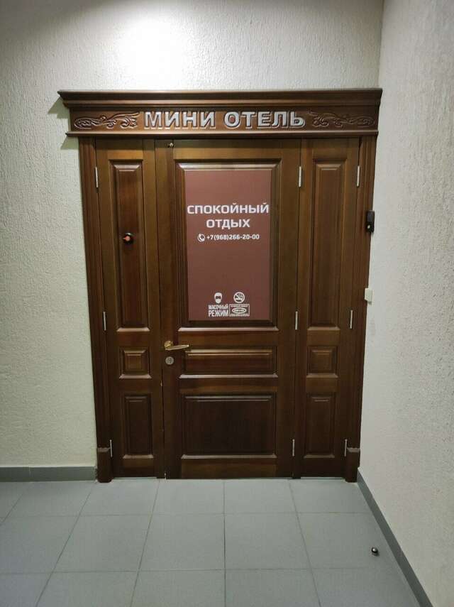 Гостиница Спокойный отдых Ставрополь-22