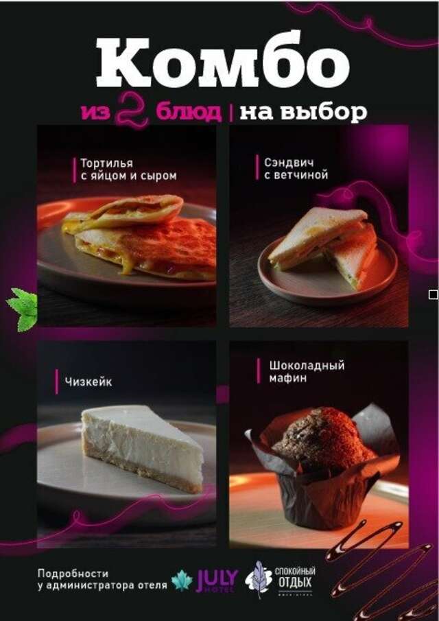 Гостиница Спокойный отдых Ставрополь-34